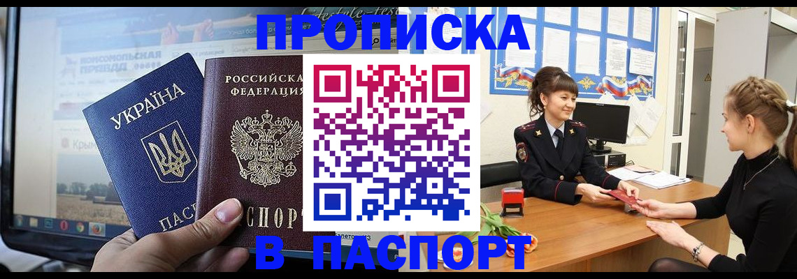 временная регистрация законно в Мелеузе