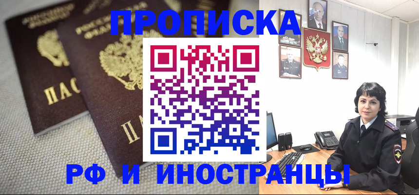 временная регистрация адрес в Мелеузе