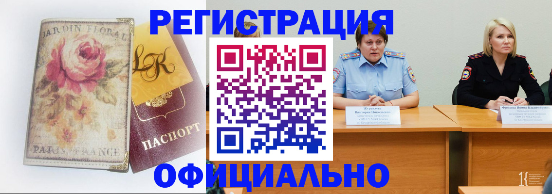 временная регистрация госуслуги в Мелеузе