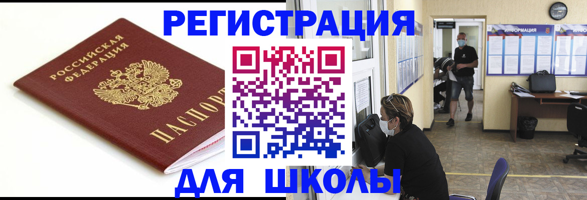 временная регистрация собственник в Мелеузе