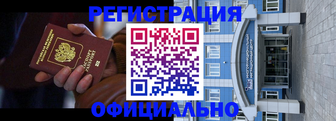 временная регистрация поиск в Мелеузе